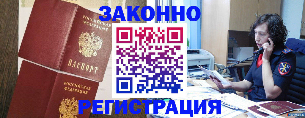 прописка от собственника в Среднеуральске