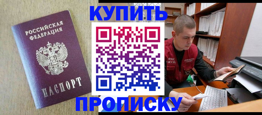 временная прописка в Среднеуральске