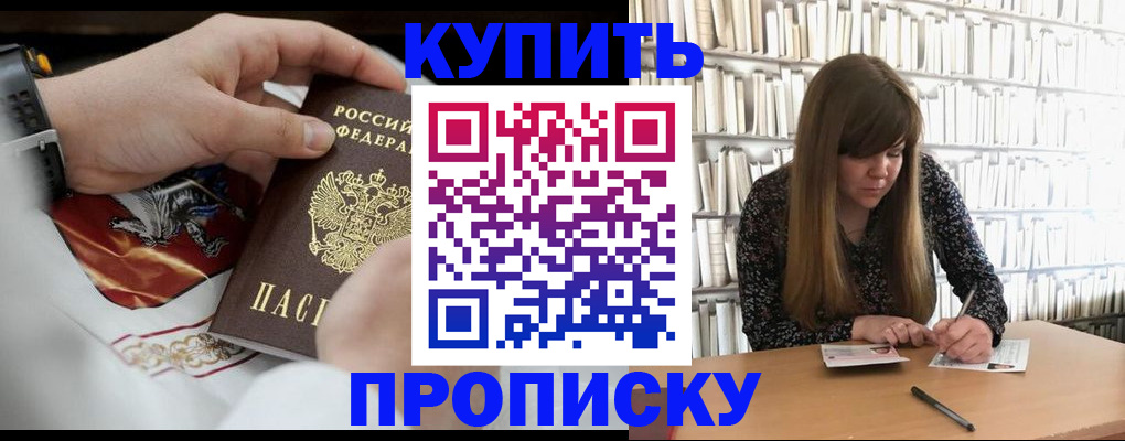 временная регистрация для школы в Среднеуральске