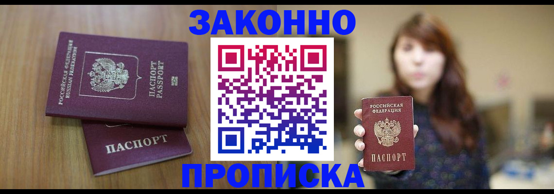 временная регистрация для всех в Среднеуральске
