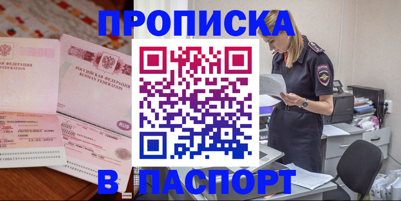 временная регистрация 2025 в Среднеуральске
