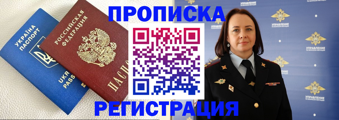 временная регистрация недорого в Среднеуральске